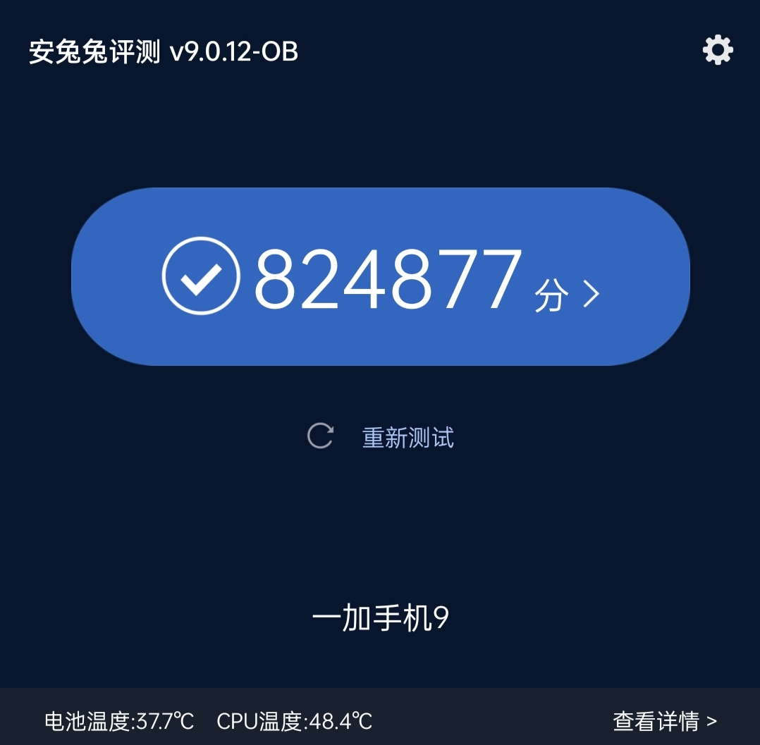 安兔兔性能评测，新一代性能标杆