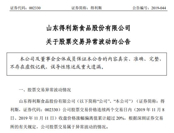 得利斯最新公告引领企业创新与发展，深化市场布局与战略转型新篇章开启